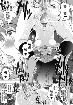 Page 79 of Tomodachi Ijiri