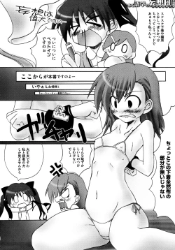 Page 105 of Toaru Yuri no Love Syrup