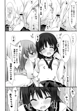 Page 10 of Toaru Yuri no Love Syrup