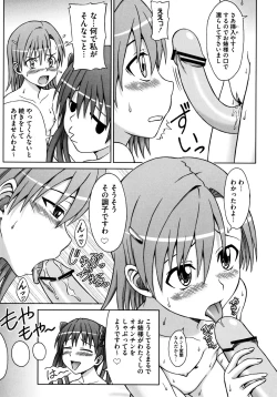 Page 86 of Toaru Yuri no Love Syrup