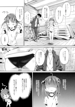 Page 8 of Otome no Skirt no naka wa Himitsu de Ippai