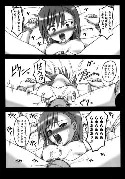 Page 100 of Toaru Futari no Squirt Gun