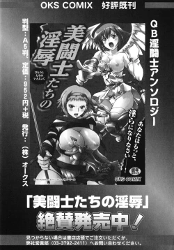 Page 109 of Toaru Futari no Squirt Gun