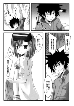 Page 113 of Toaru Futari no Squirt Gun