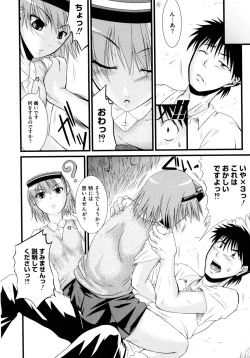 Page 134 of Toaru Futari no Squirt Gun