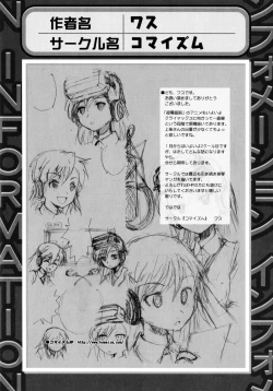 Page 175 of Toaru Futari no Squirt Gun