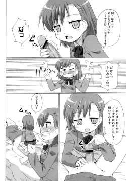 Page 30 of Toaru Futari no Squirt Gun
