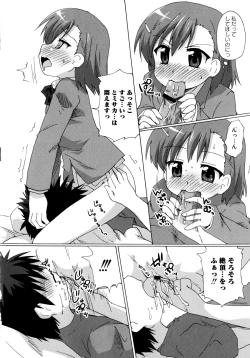 Page 34 of Toaru Futari no Squirt Gun