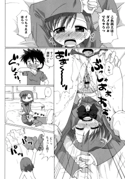 Page 38 of Toaru Futari no Squirt Gun