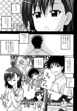 Page 5 of Toaru Futari no Squirt Gun