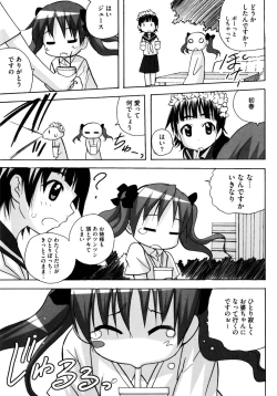 Page 9 of Toaru Futari no Squirt Gun