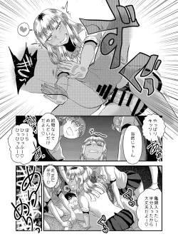 Page 44 of School Me!