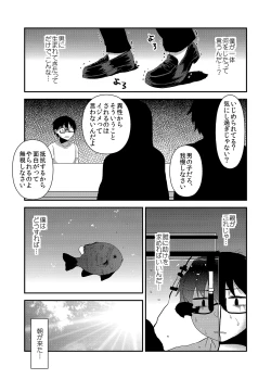 Page 51 of School Me!