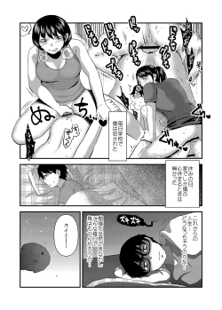 Page 54 of School Me!