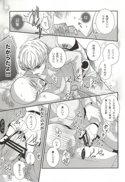 Page 10 of Ore no Shitteru Massage to Chigau