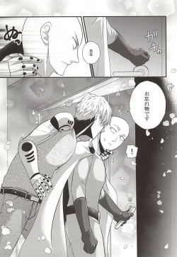 Page 18 of Ore no Shitteru Massage to Chigau