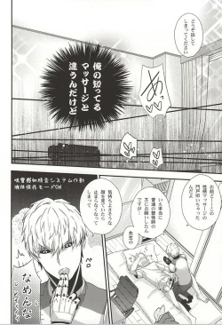 Page 5 of Ore no Shitteru Massage to Chigau