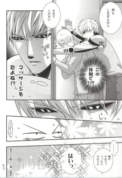 Page 7 of Ore no Shitteru Massage to Chigau