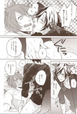 Page 17 of pink cherry jam