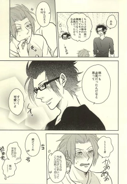 Page 14 of Switch Darling