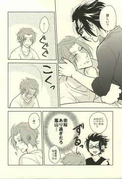 Page 17 of Switch Darling