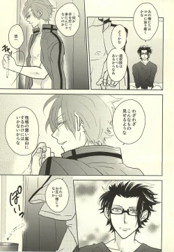 Page 30 of Switch Darling