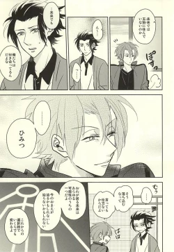 Page 6 of Switch Darling