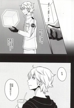 Page 14 of CLOSE YET FAR