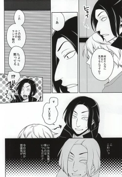 Page 7 of CLOSE YET FAR