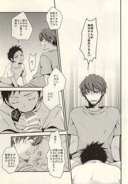 Page 10 of Ore Shika Shiranai Mama de Ii