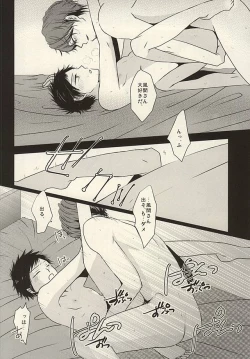 Page 19 of Ore Shika Shiranai Mama de Ii