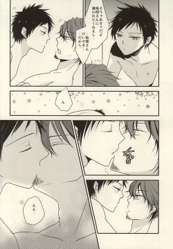 Page 21 of Ore Shika Shiranai Mama de Ii