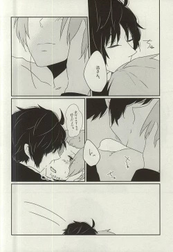 Page 15 of Nemurenu Yoru wa Kimi no Sei