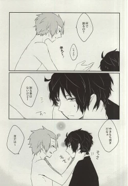 Page 18 of Nemurenu Yoru wa Kimi no Sei