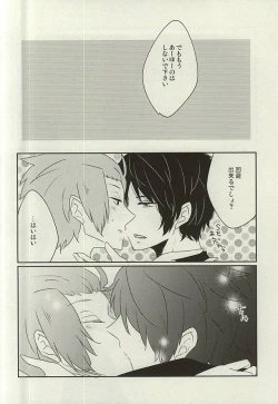 Page 19 of Nemurenu Yoru wa Kimi no Sei