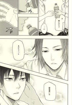 Page 10 of EVIL LINE