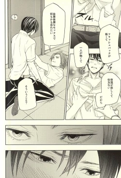 Page 15 of EVIL LINE