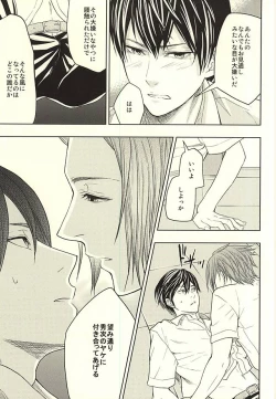 Page 16 of EVIL LINE