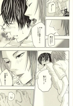 Page 18 of EVIL LINE