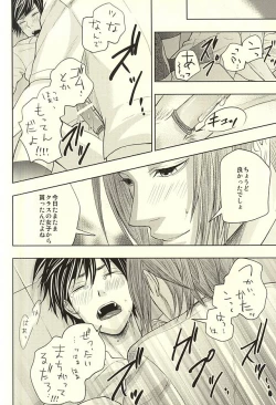 Page 23 of EVIL LINE