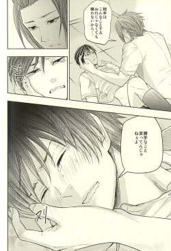 Page 29 of EVIL LINE