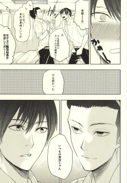 Page 36 of EVIL LINE