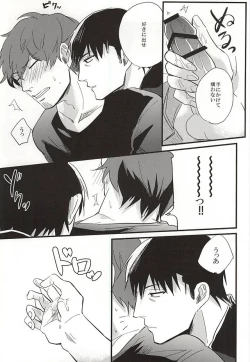 Page 8 of Natsu to Mugicha to.