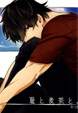 Download Natsu to Mugicha to.