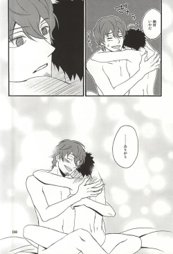 Page 17 of Mayonaka no Gochisou