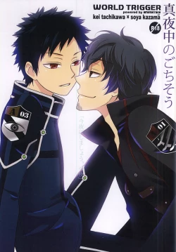 Page 1 of Mayonaka no Gochisou