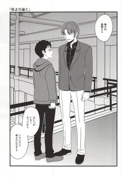 Page 2 of Mayonaka no Gochisou