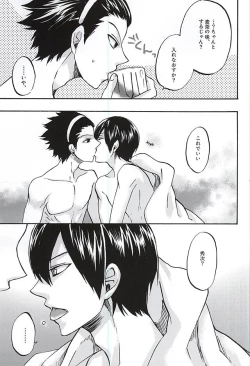 Page 12 of Hana Saku Inochi Aru Kagiri