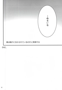 Page 13 of Hana Saku Inochi Aru Kagiri