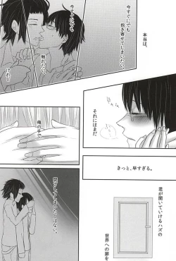 Page 17 of let me be with you